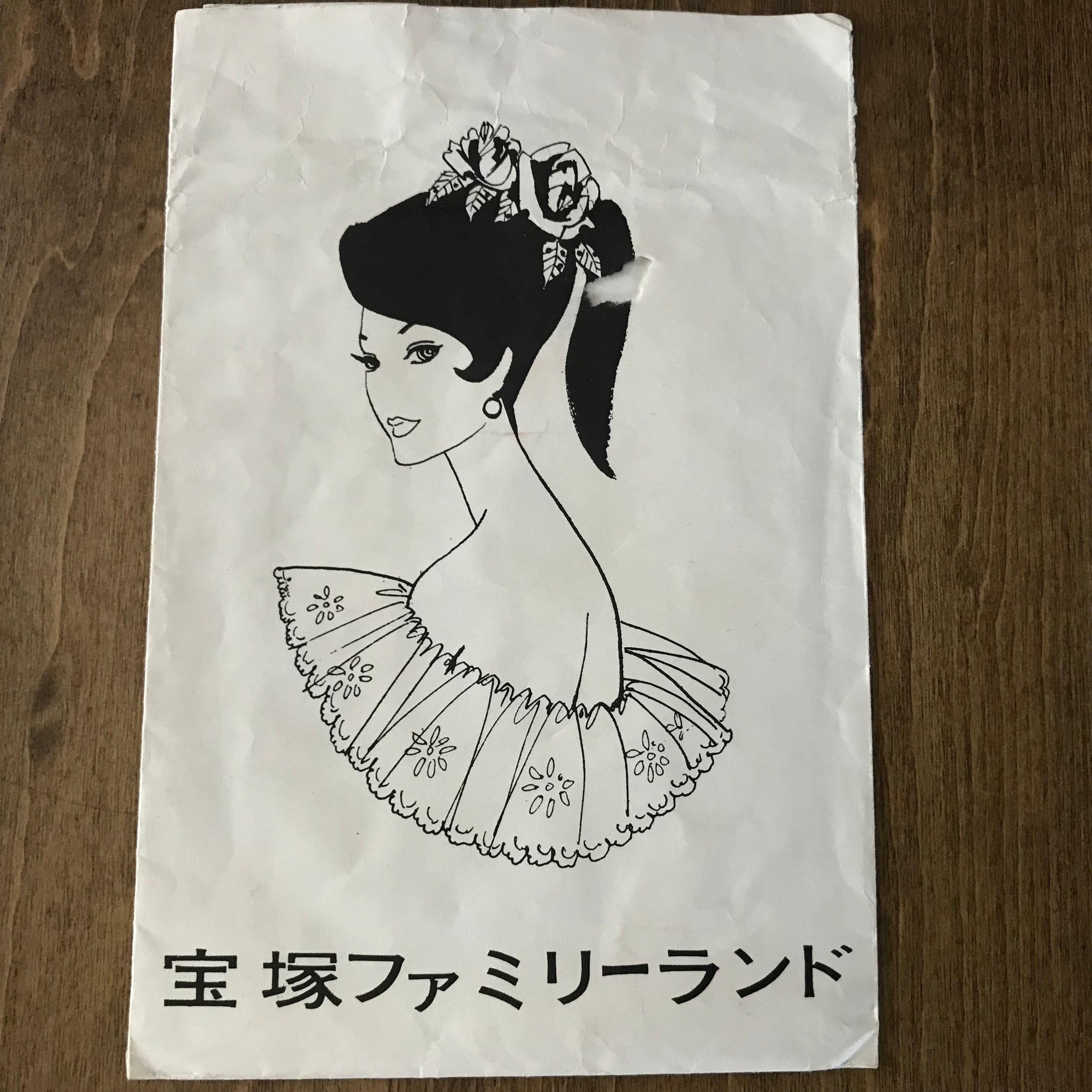 昭和30~40年代 女の子セット! 高橋真琴 谷ゆきこ 田村セツコ 昭和30~40年代 女の子セット! 高橋真琴 谷ゆきこ 田村セツコ