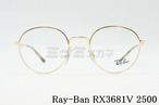 Ray-Ban メガネフレーム RX3681V 2500 ボストン クラシカル 丸メガネ 眼鏡 レイバン 正規品 RB3681V