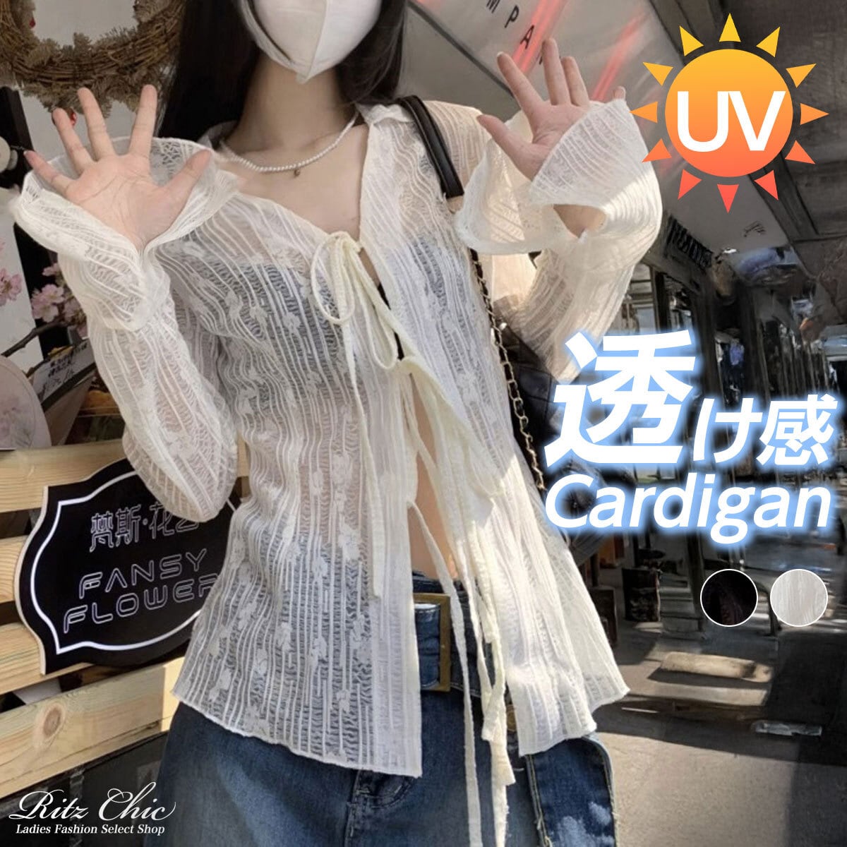 カーディガン 長袖 透け感 レディース 春夏 韓国 ボレロ シアーシャツ きれいめ 大人 かわいい おしゃれ カジュアル 羽織り トップス アウター へそ出し UV UV対策 日焼け防止 重ね着 サマーカーディガン 大人可愛い 大人女子