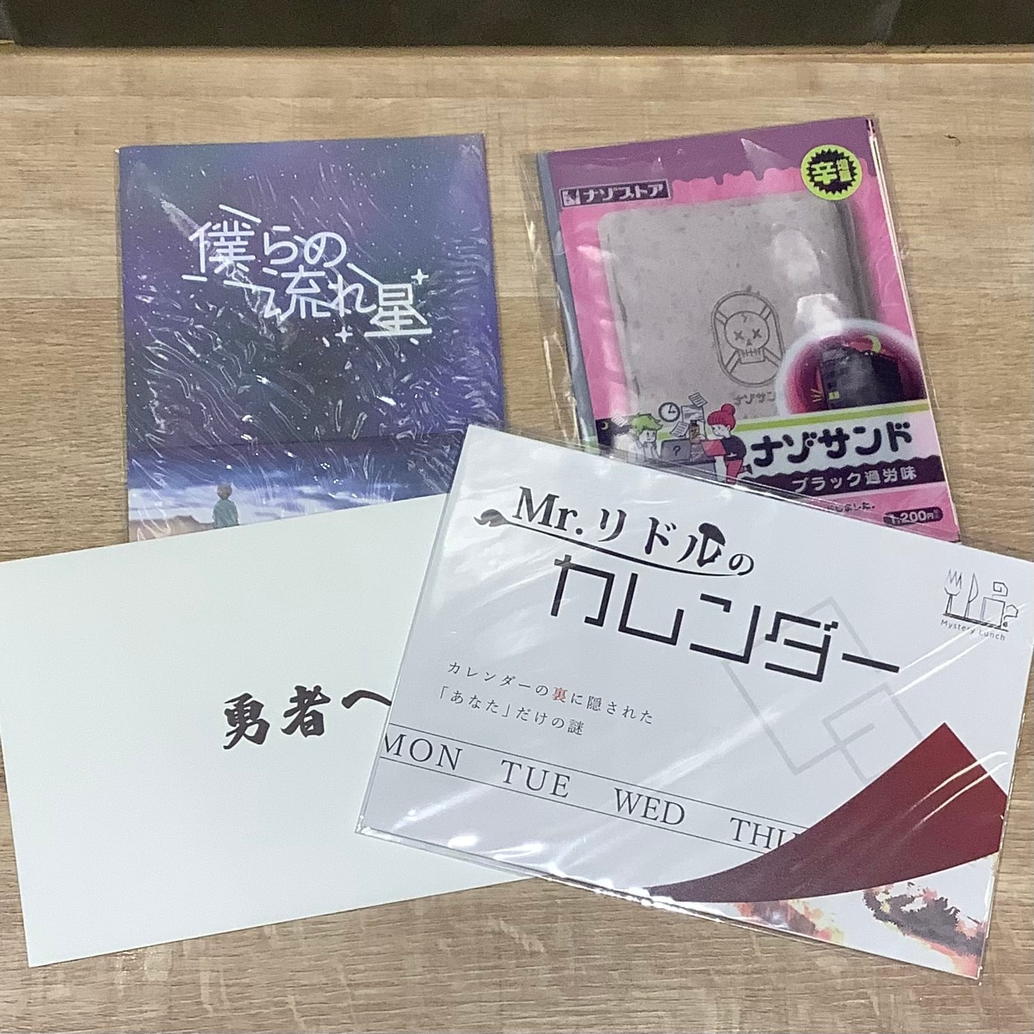 初心者セット