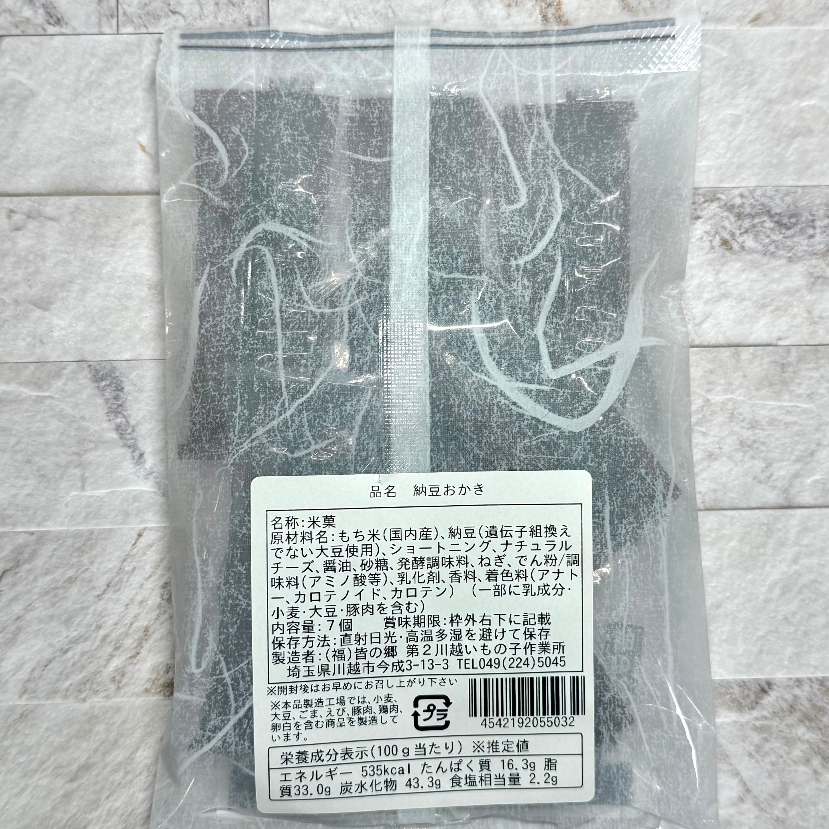 納豆おかき