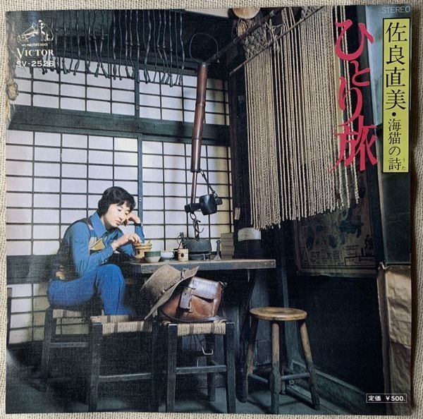 三原順子 / 夢心中 ～MY DESIRE～ | soul respect records