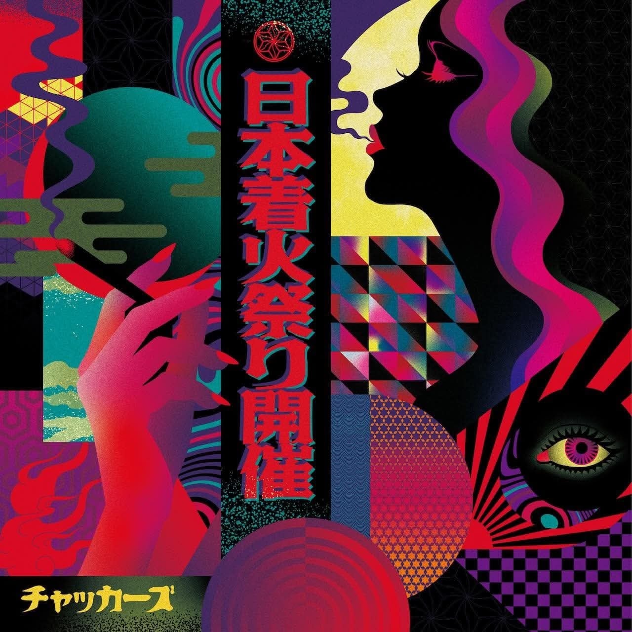 JAPAN | RECORD SHOP MISERY