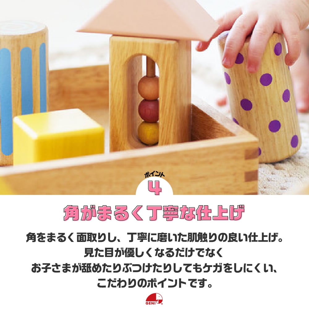 積み木 音いっぱいつみき 出産祝い 1歳誕生日 Ed.inter エドインター