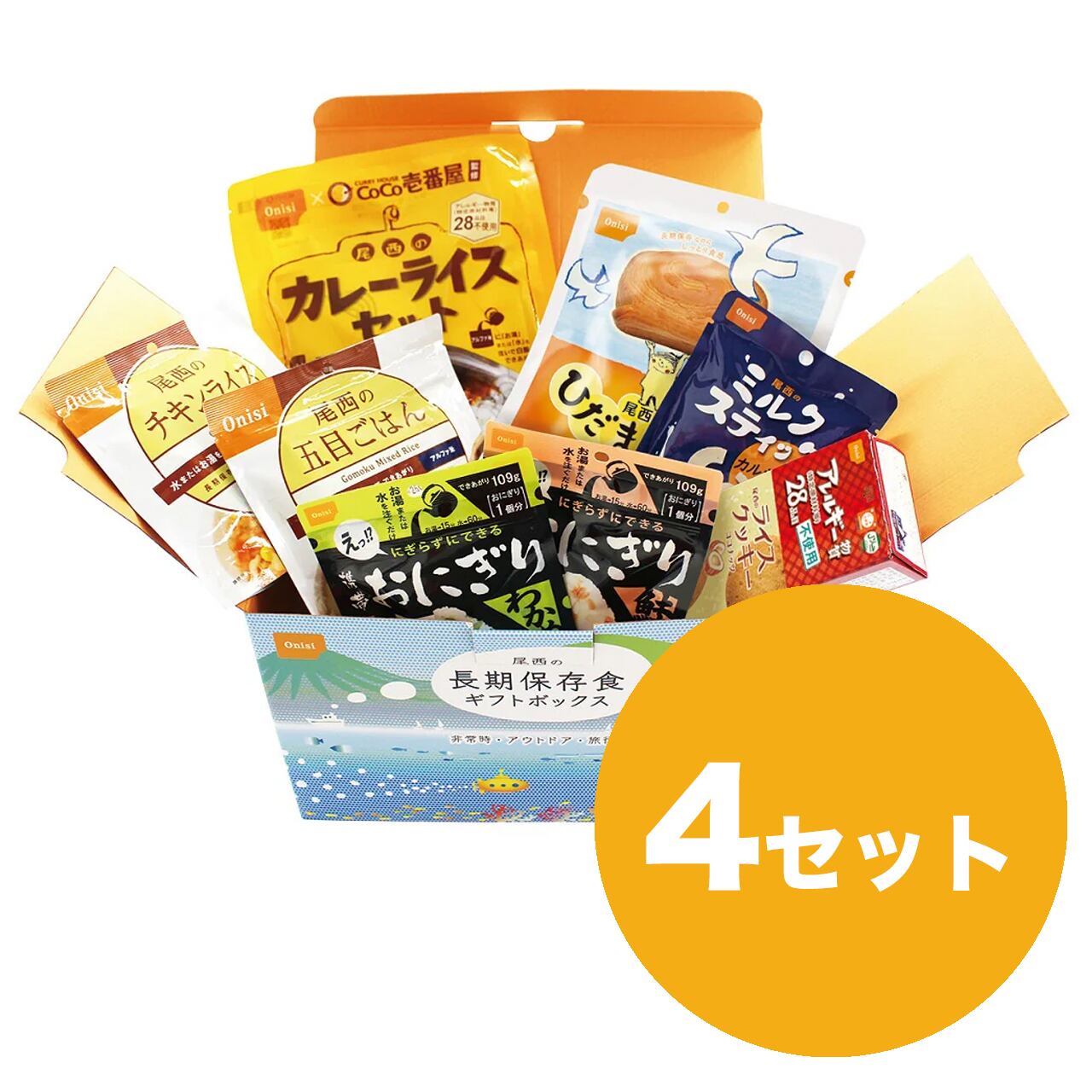 長期保存食ギフトボックス 2日2人分 4セット アルファ米