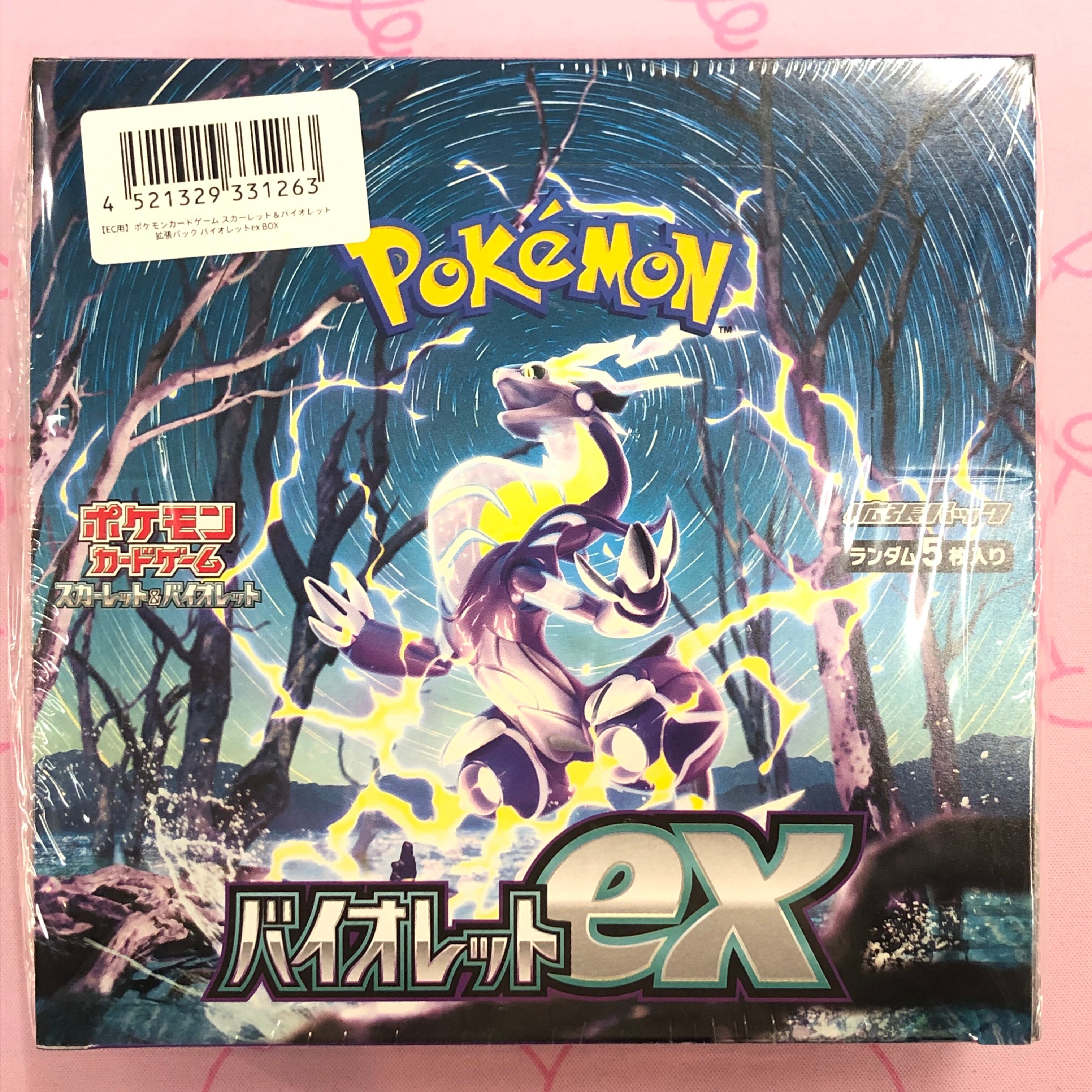 【箱傷あり】バイオレットex(未開封 BOX