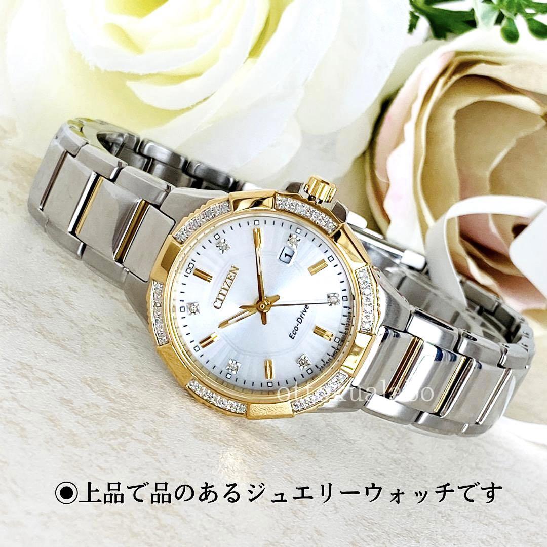 【新品】シチズン エコドライブ ソーラー レディース腕時計 CITIZEN