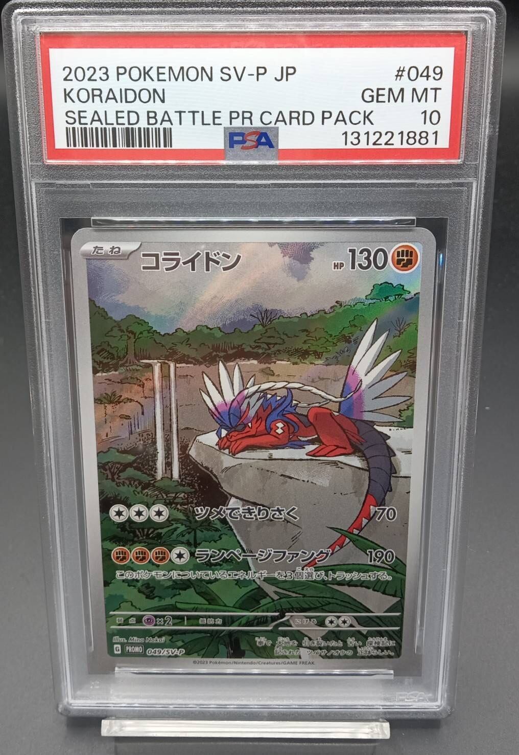 PSA10 ムサシとコジロウ【SR】{062/054} [sm10b] | ワンピース