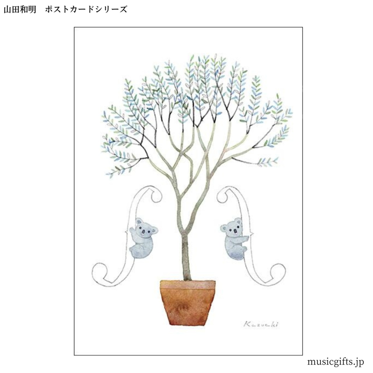 ポストカード 山田和明「オリーブの樹に聞いてみる」