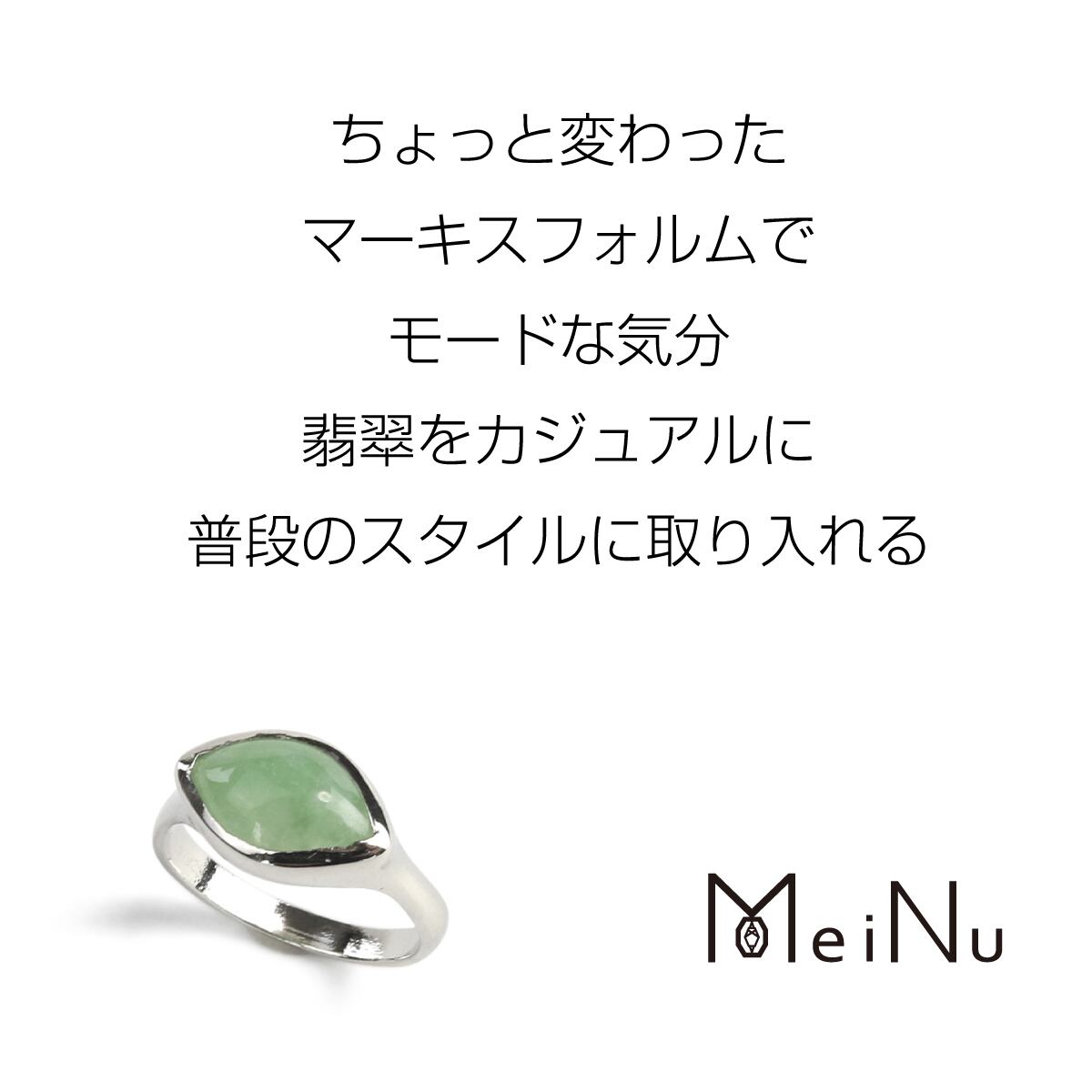 アップルグリーン色が絶妙！翡翠マーキスシルバーリング グリーンA貨