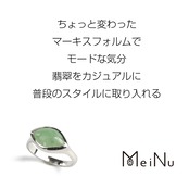 アップルグリーン色が絶妙！翡翠マーキスシルバーリング グリーンA貨翡翠 jd_rg1024