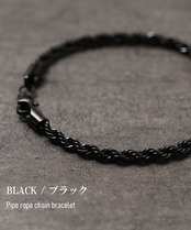 ◆パイプロープ チェーン ブレスレット◆br-51922