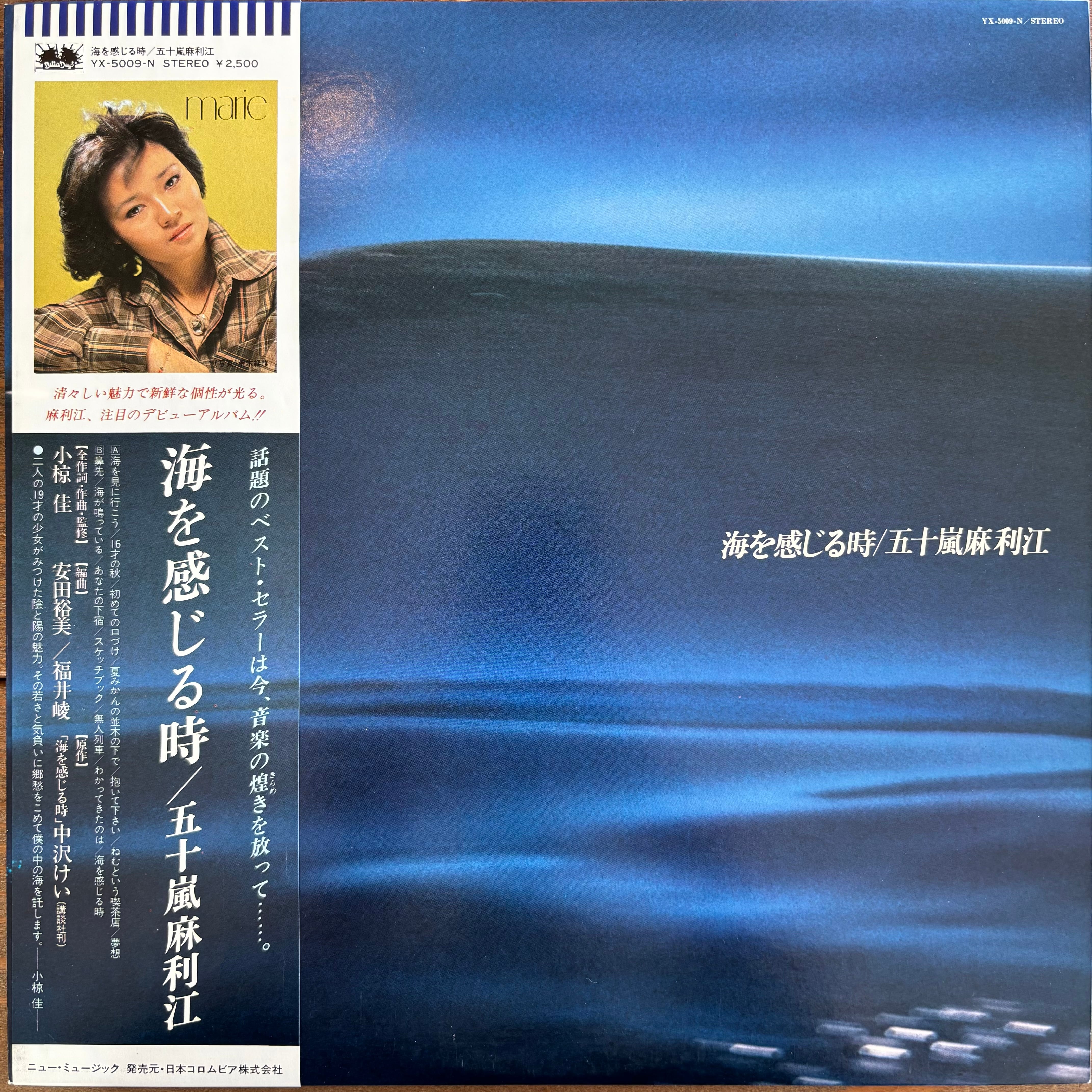 夏水りせ / セルビア林檎 | PASSTIME RECORDS / パスタイム レコード