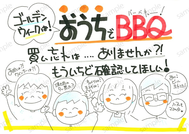 GWはおうちでBBQ