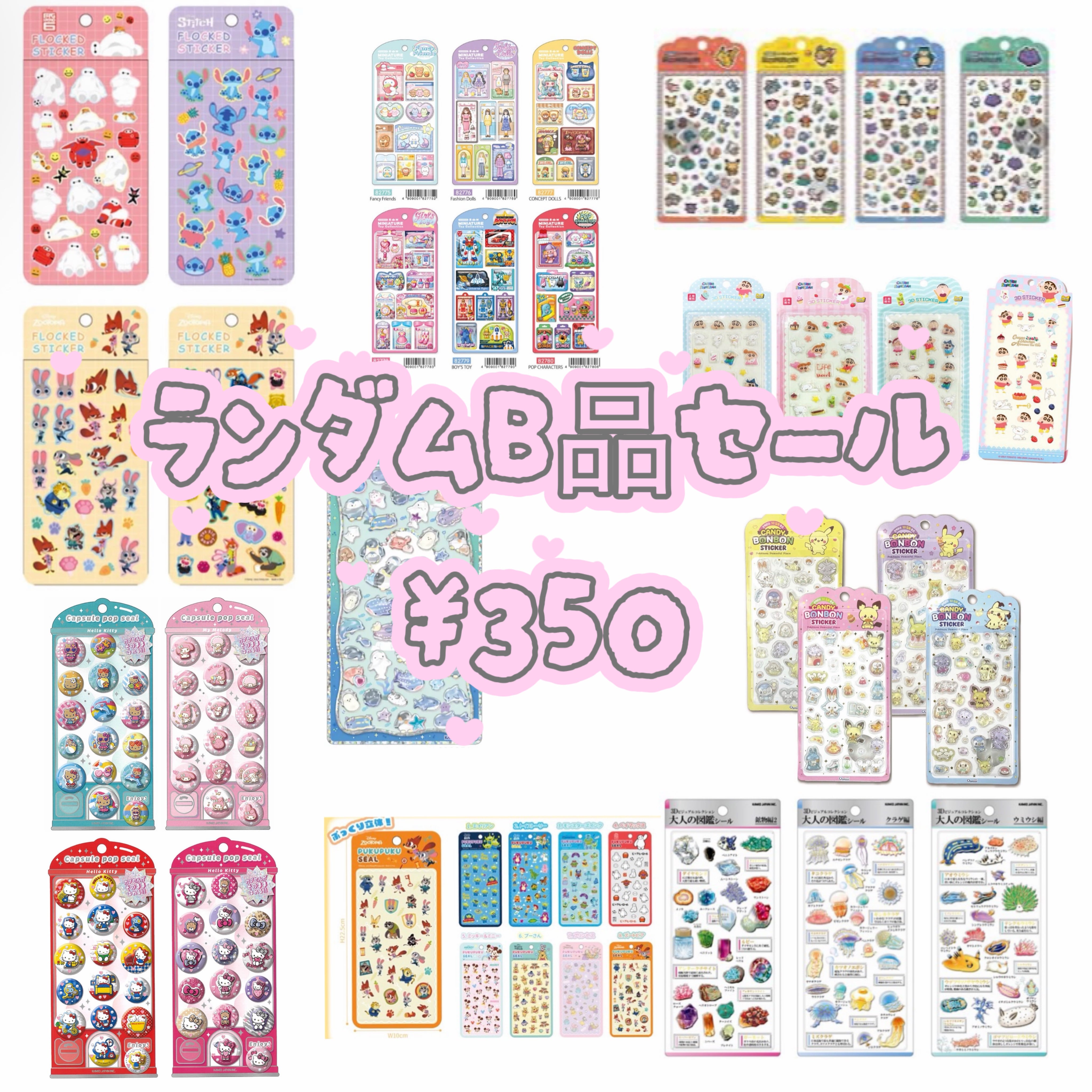 予約販売】うるちゅるポップシールなっとうちゃん | SEALSHOPぺたぺた