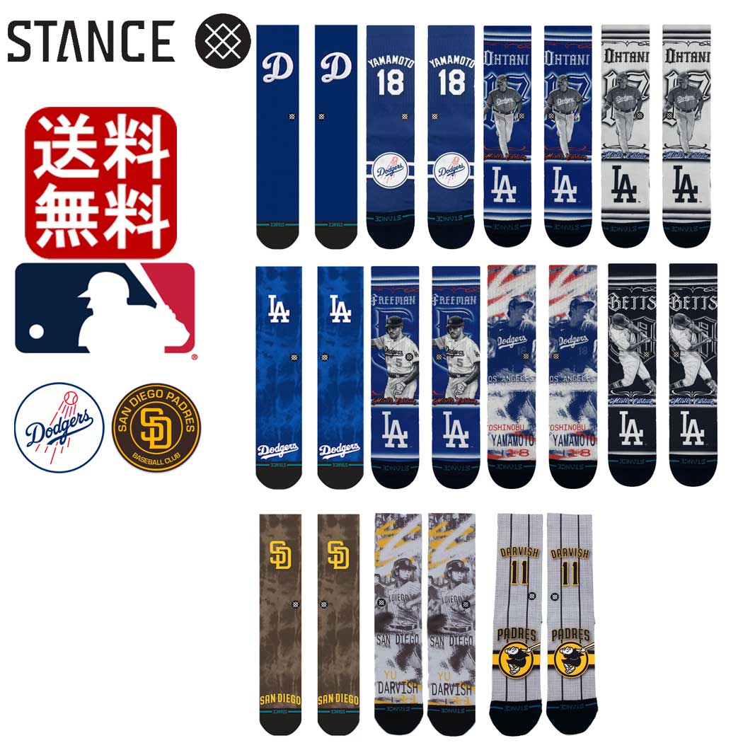 Stance ソックス スタンス MLB 靴下 Stance Socks 野球 メジャーリーグ