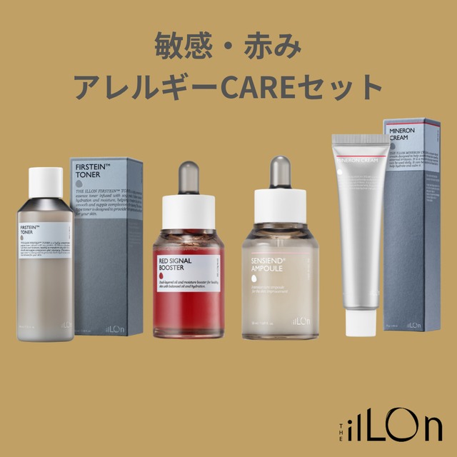 迷ったらこれ！敏感CAREセット！