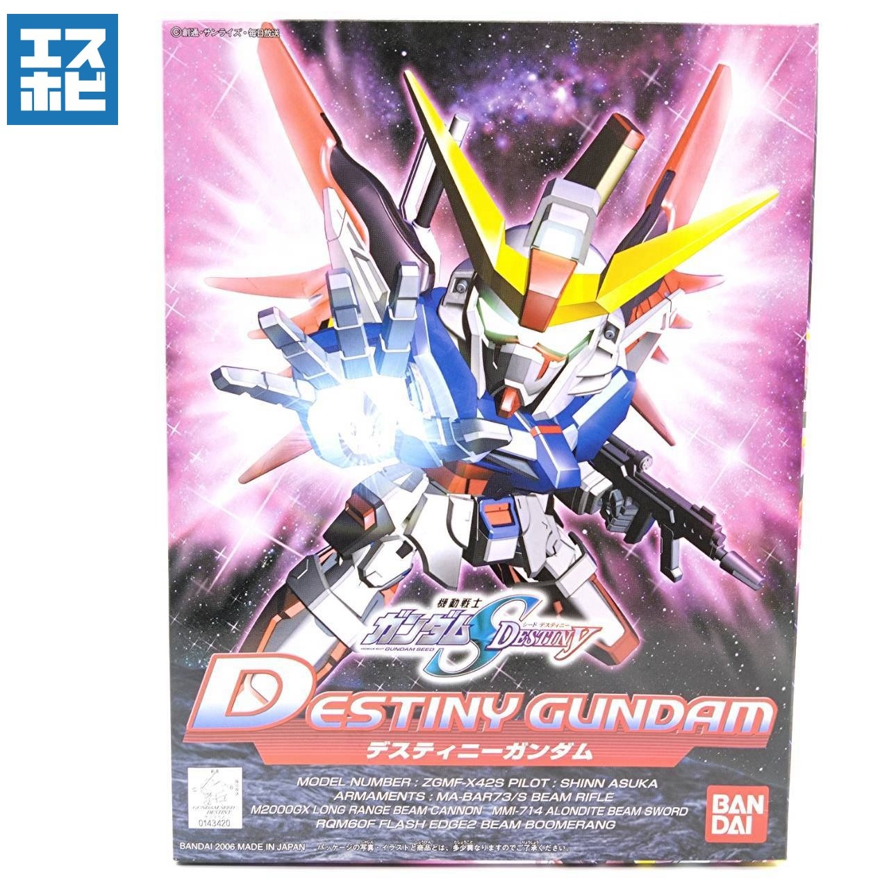BB戦士 290 デスティニーガンダム