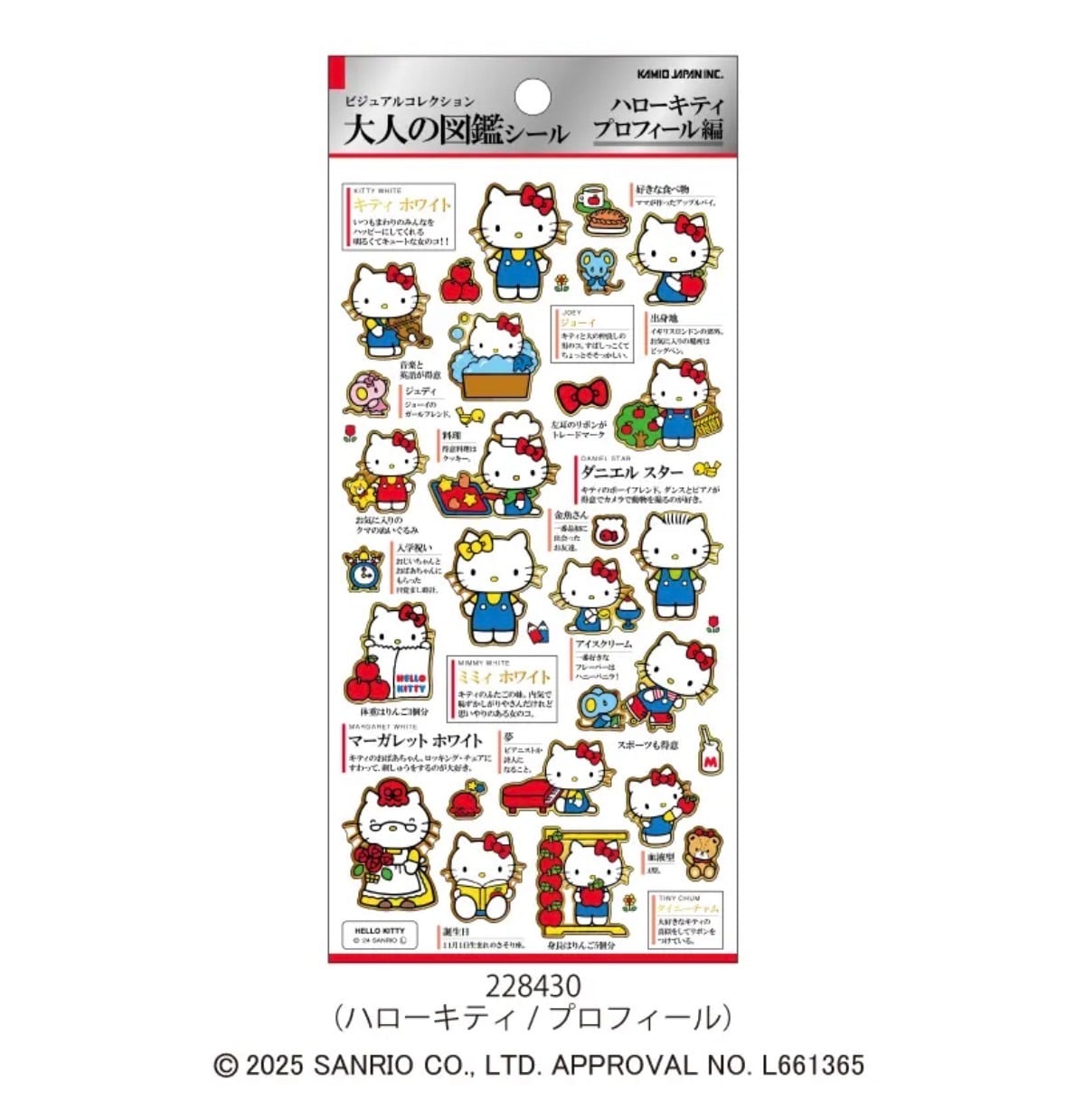 大人の図鑑シール【キャラ編】 KAMIOJAPAN | HOBBY SHOP ANKOU