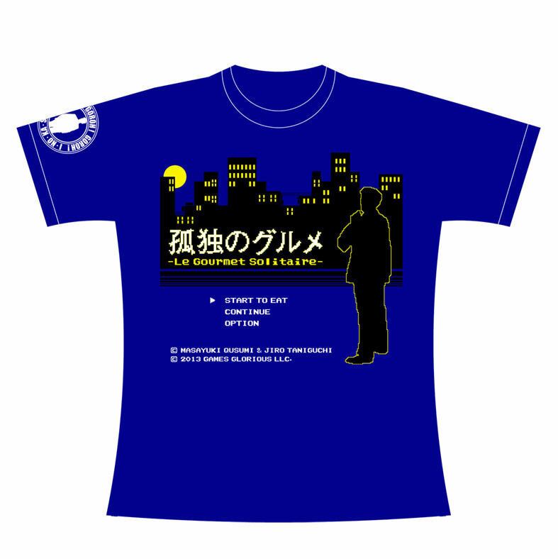 孤独のグルメ Tシャツ ～「Armlock!」 ～ (ブルー） / GAMES GLORIOUS