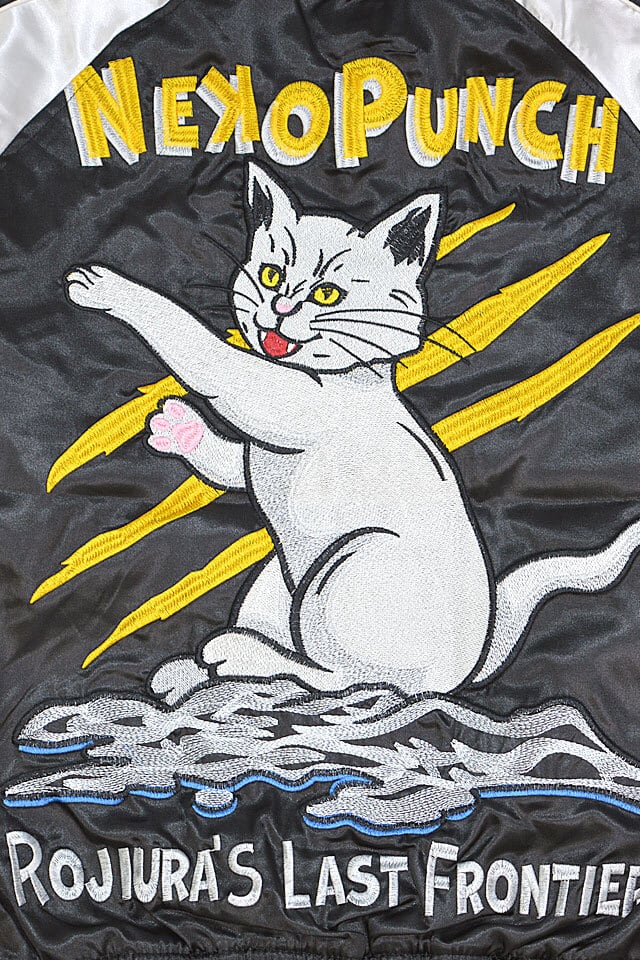 猫パンチスカジャン 朧 9033817 おぼろ ネコ ねこ スーベニア