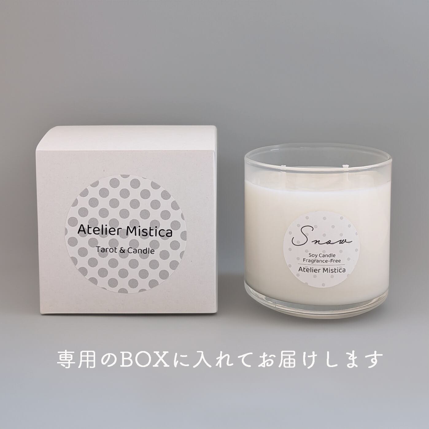 【無香料】Atelier Mistica  Soy Candle  Fragrance Free「Snow」 ／穏やかな時間を照らす灯り／ギフトにもおすすめ／手作りソイキャンドル
