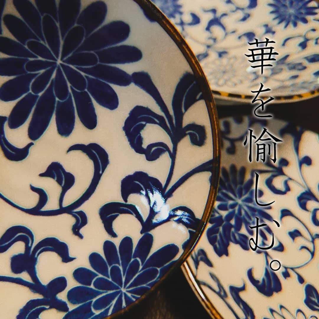 美濃焼 染付菊唐草(大鉢) | 青木商店 美濃焼 染付菊唐草(大鉢) | 青木商店