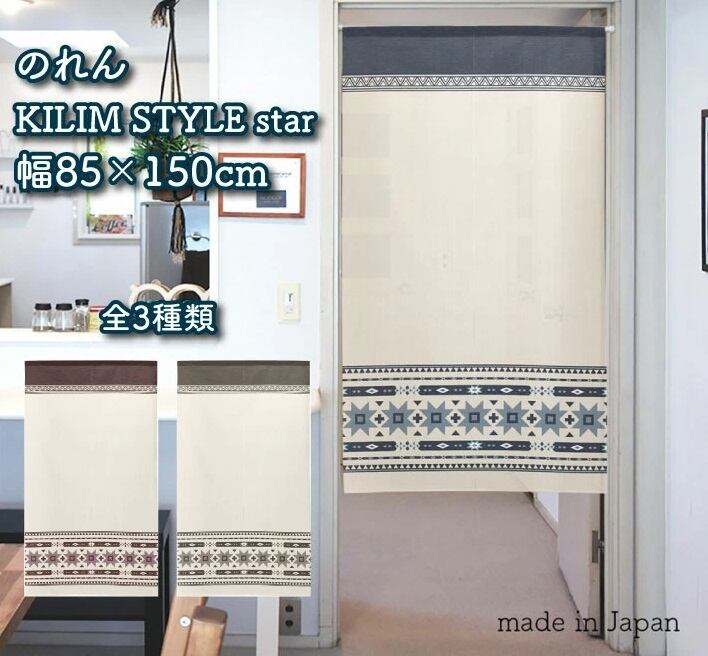 アジアン・エスニック | のれん工房