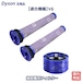 V6 掃除機用フィルター ダイソン互換 フィルター ポストモーターフィルター Hepa Post Filter 966741-01 プレモーターフィルター 965661-01 水洗い可能 高濾過率 繰り返し利用可能 V6 フィルター 3個セ