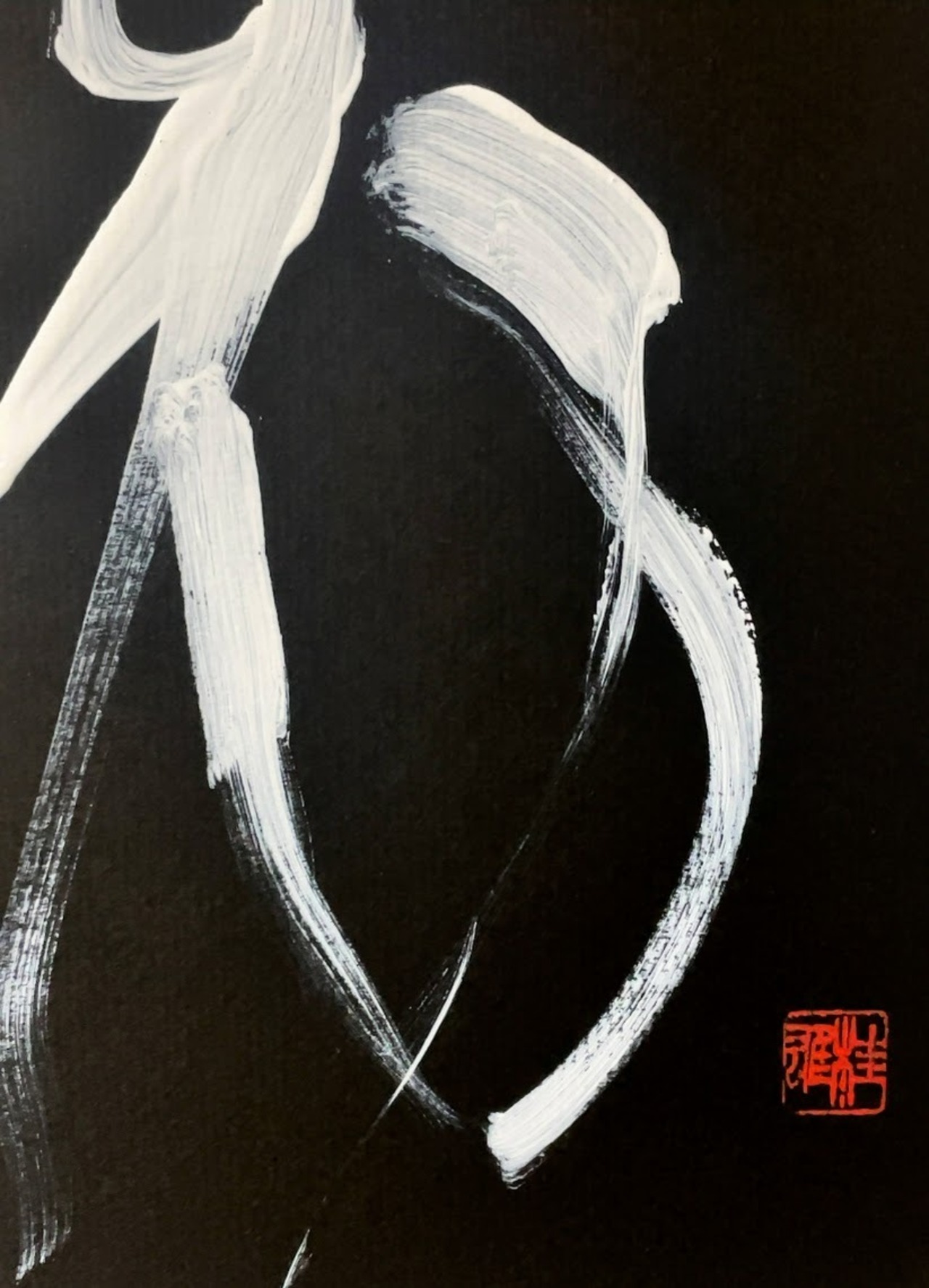 大色紙 「龍」 Var.1