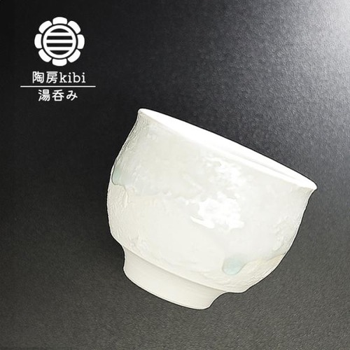 砥部焼 「プラスター 湯呑み」 コップ 茶器 シンプル 陶器 手作り おしゃれ 陶房kibi 愛媛 kibi-109