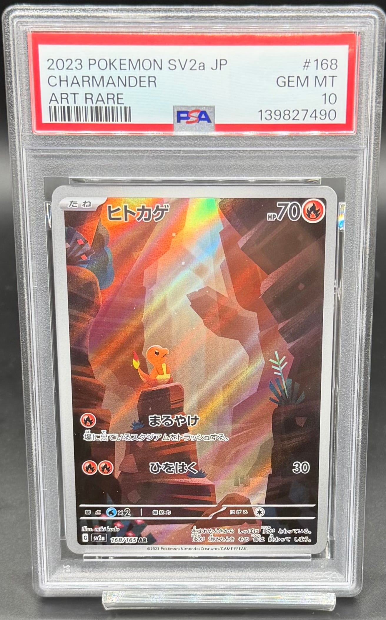PSA10 ラフレシアGX(SA)【SR】{062/049} | ワンピース・ポケモンカード