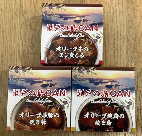 香川県小豆島【共栄食糧】“食品添加物無添加！”☆『瀬戸の島CAN〈オリーブ夢豚・オリーブ牛・オリーブ地鶏〉65g』