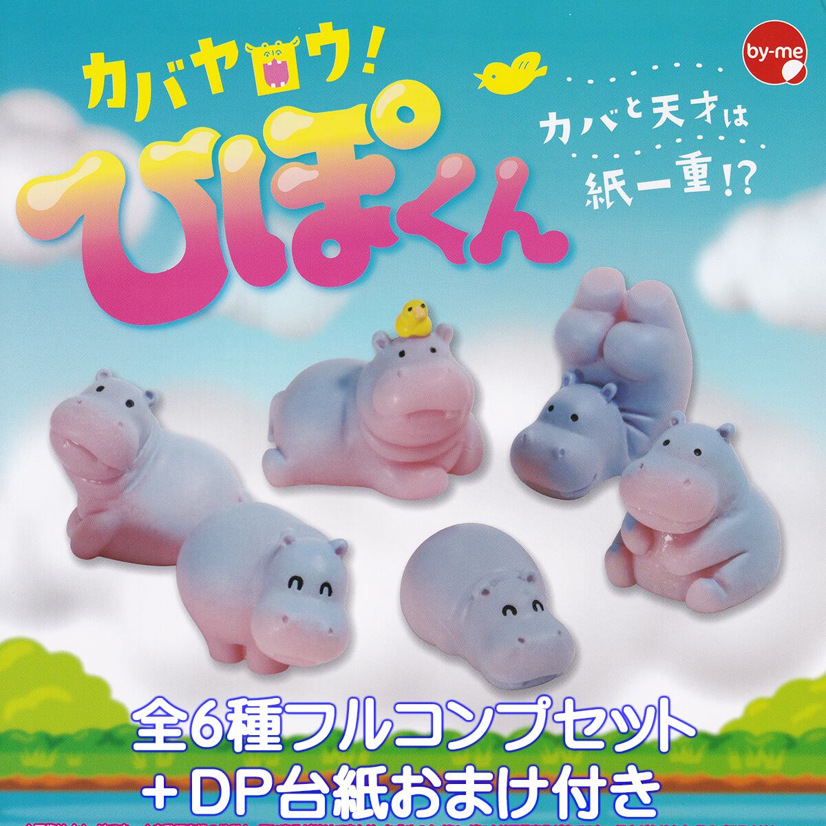 鯉人ガチャ 浮き輪×2と鯉坊や1 Amazon | 鯉人 コイマン [