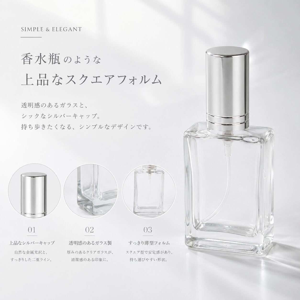シルバーキャップ スクエア ミニスプレーボトル 15ml 】1本 クリア