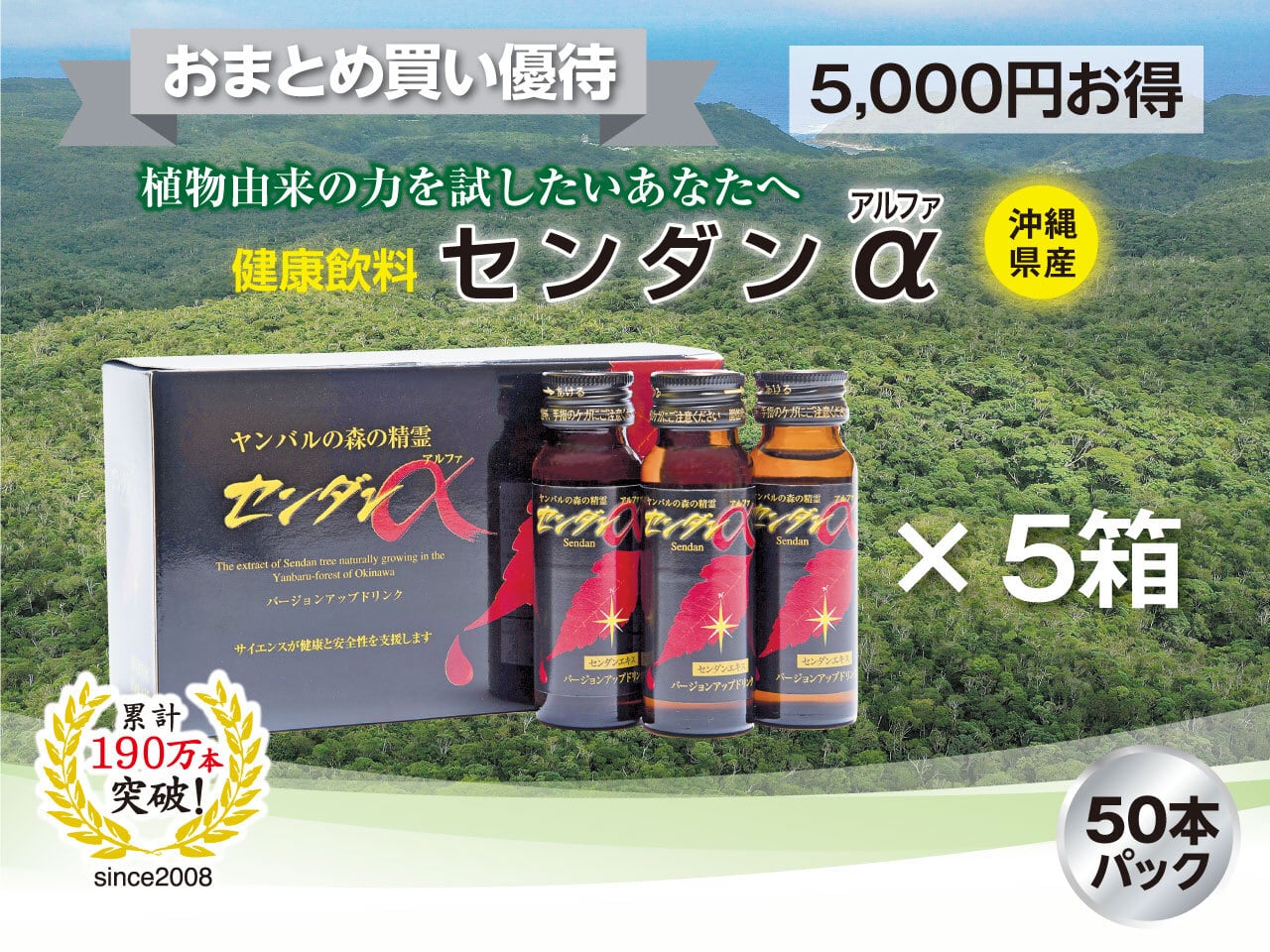 送料無料｜センダンαの通販サイト【センダンα(アルファ) 100本