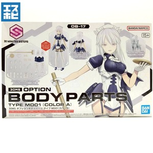 30MS オプションボディパーツ タイプ MD01 カラーA