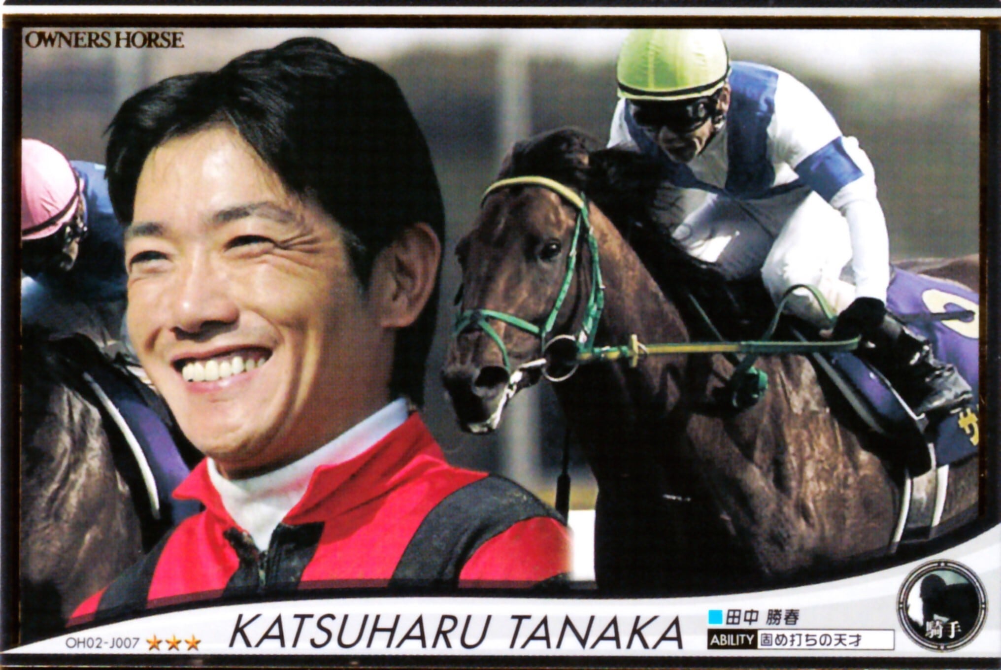 騎手 | カードショップ うるま屋