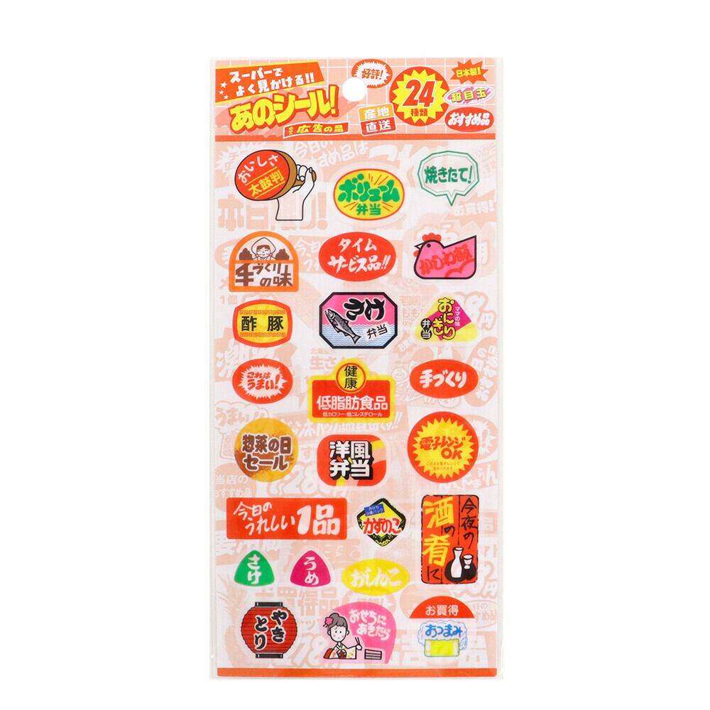 カフェ ドリンクカップ用耐水ステッカー ショップシール 白色