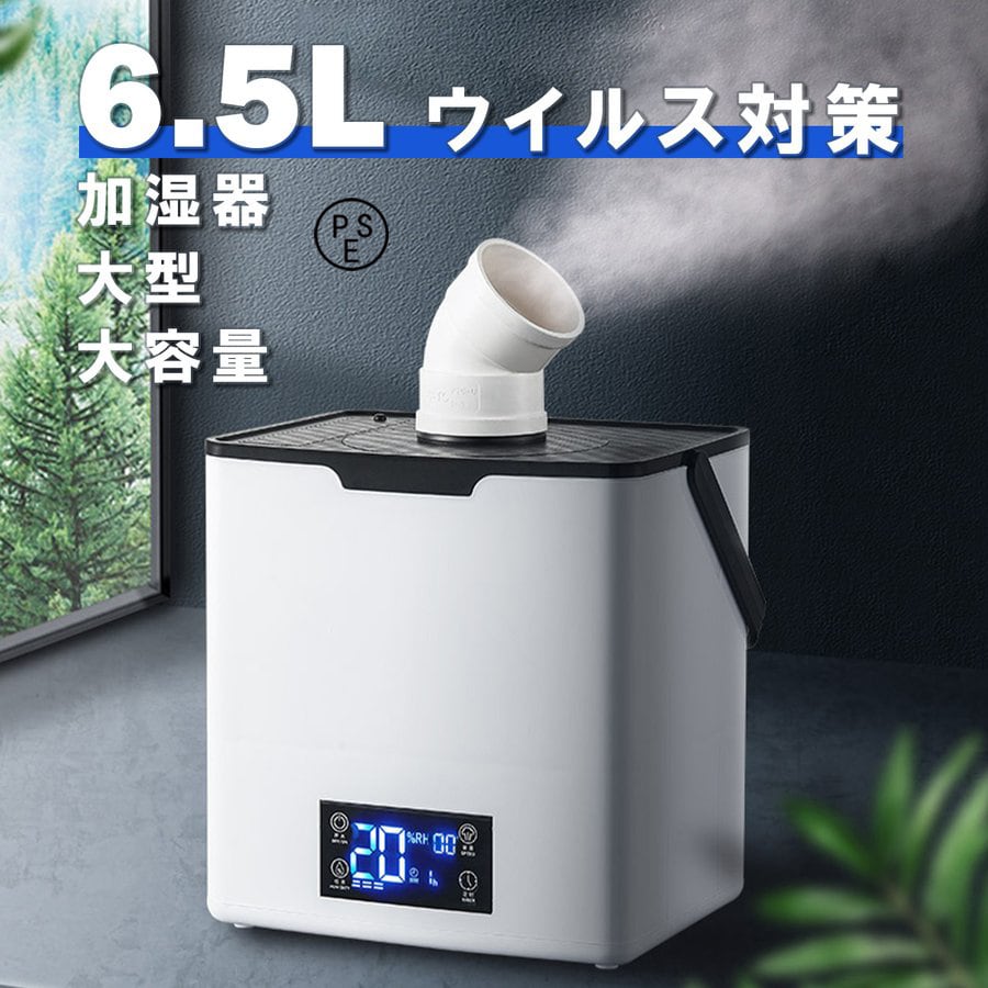 業務用大容量加湿器 4つのノズル付き(インフルエンザ対策】霧の 業務用大容量加湿器 4つのノズル付き(インフルエンザ対策】霧の