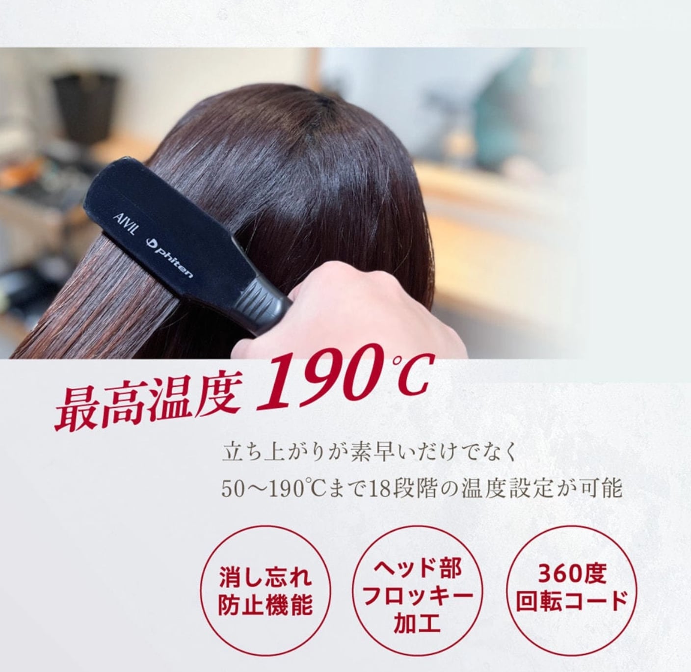 ファイテン　リペアヘアアイロン 温度設定 あり ファイテン リペアヘアアイロン 温度設定 あり YUKO 健光浴 IRON