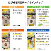 ニトムズ はがせる両面テープ 強力固定用 厚手 簡単 のり残りしない 室内 フック 幅15mm×長さ2m×厚さ1.35mm 1巻入 T3950