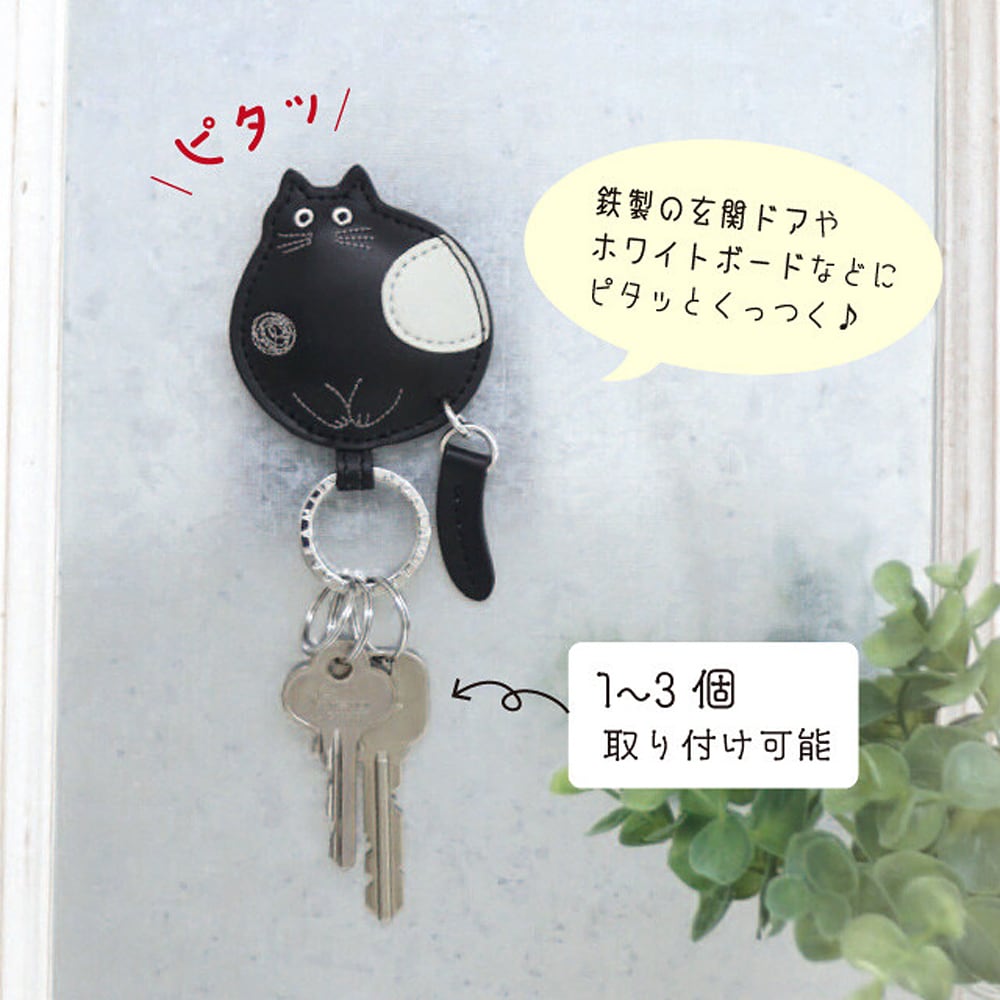 猫キーホルダー(まる猫マグネットキーリング) | マスノヤ衣料品店