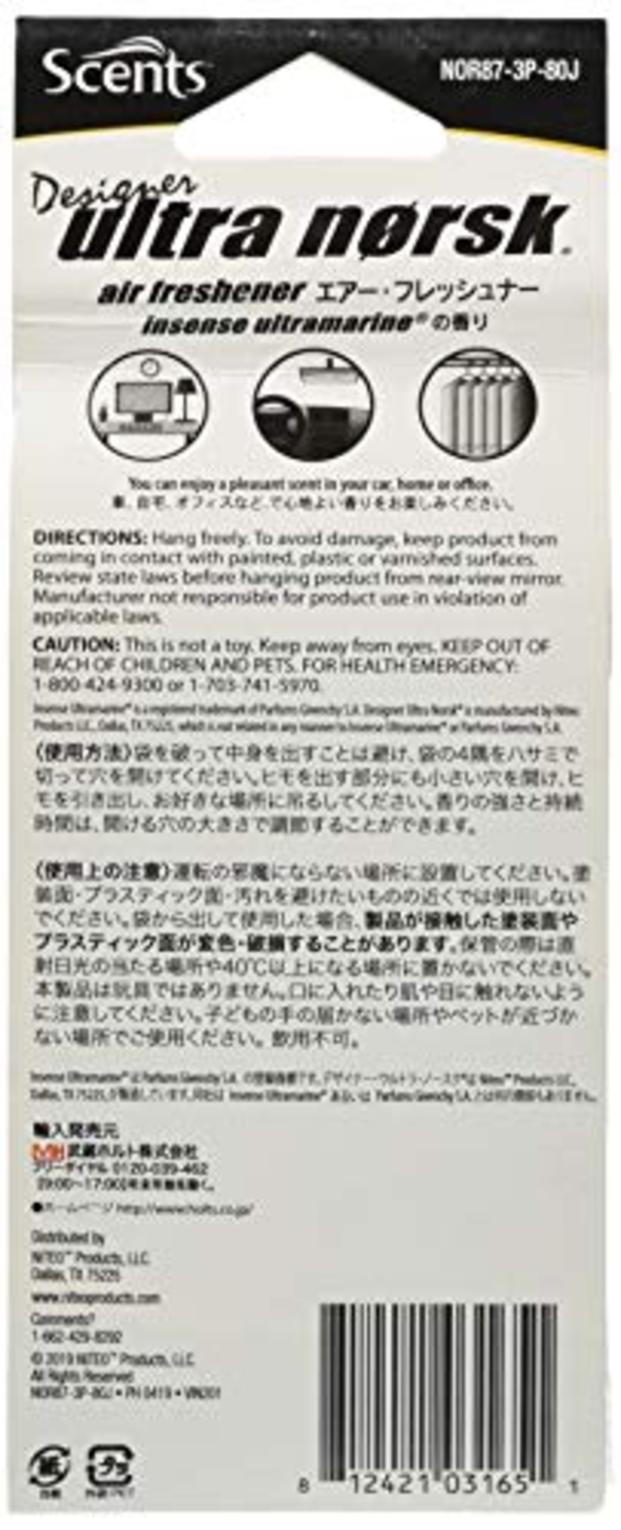 ホルツ 車用 芳香剤 SCENTS センツウルトラノスク ウルトラマリン 3枚入 Holts NOR87-3P-80J 吊り下げ型 (旧 MEDO メドー)