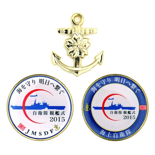 自衛隊グッズ ピンバッジ 海上自衛隊 観艦式 2015年 3個セット 「燦吉 さんきち SANKICHI」