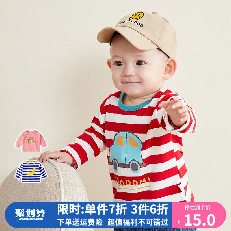 赤ちゃんの長袖Tシャツ、純綿ストライプ、男の子用のボトムスシャツ、春と秋の子供用トップス、秋の服、 '服、子供服 Duduベイビー29951235410