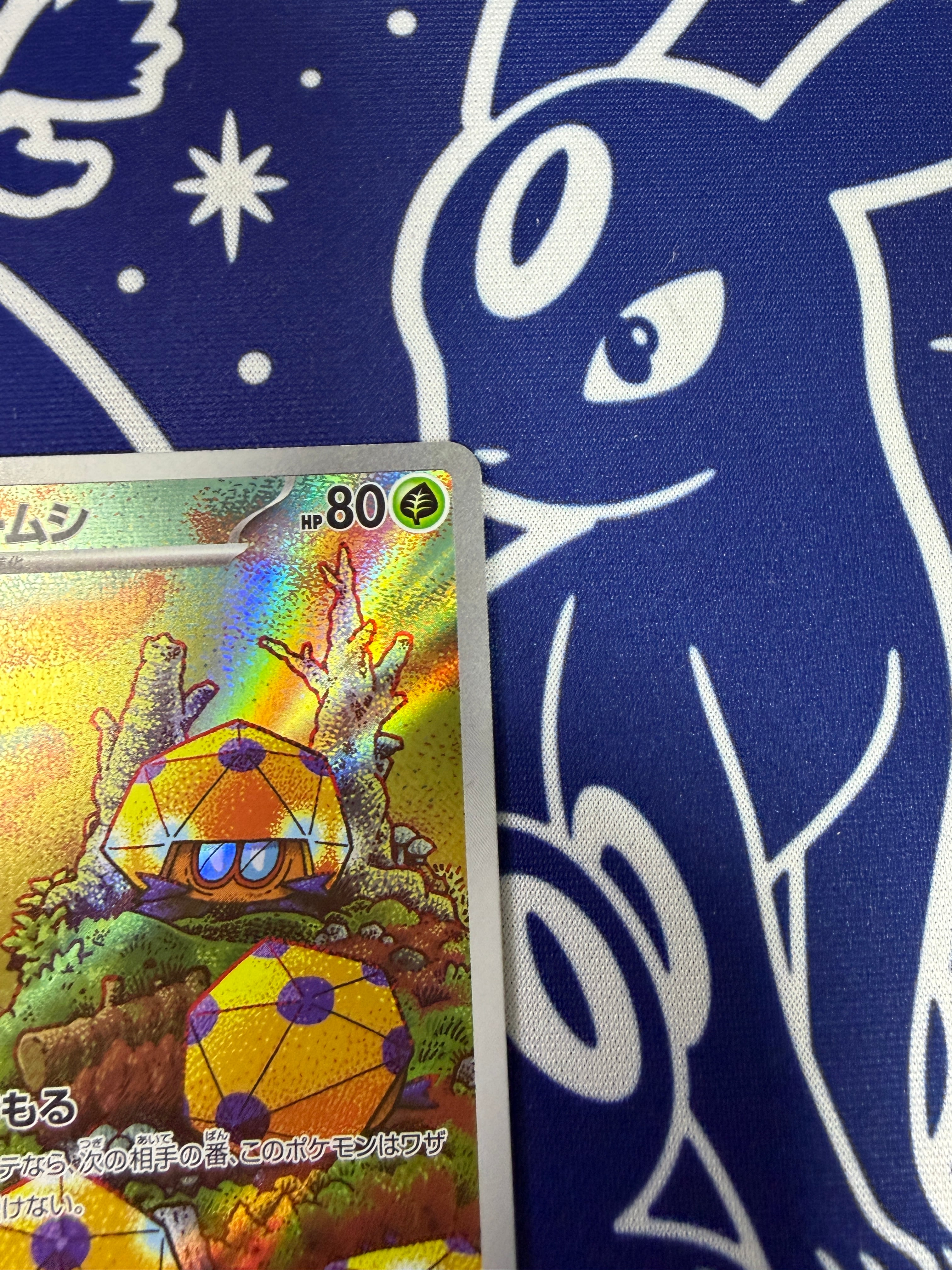 Aランク】レドームシ sv4M 067/066 AR 未来の一閃 ポケモンカード