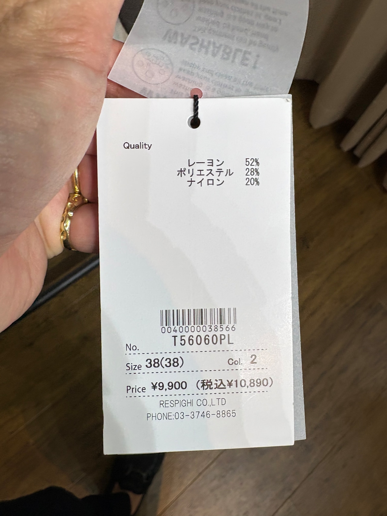 priority fierte ニット 56060