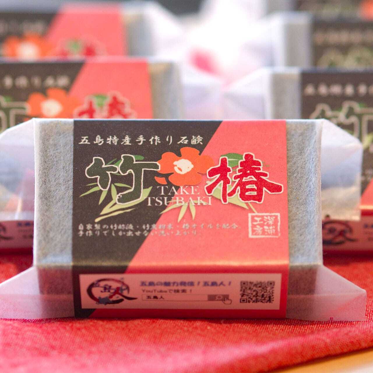 長崎県・五島列島『竹炭石けん』 | 東京蔵屋敷.com オンラインショップ