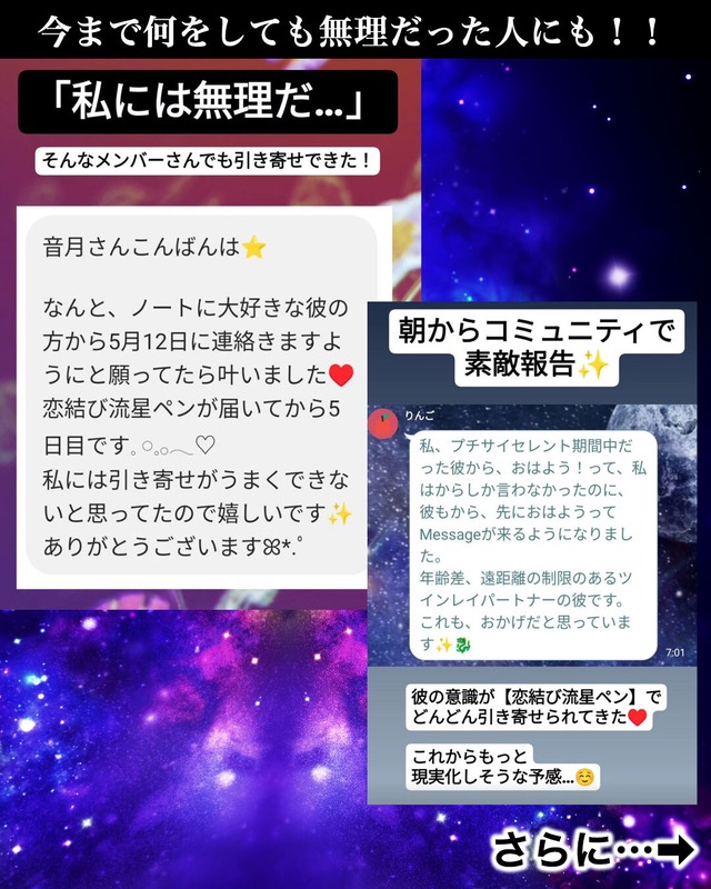 【10本限定】恋結び流星ペン（bp-01）